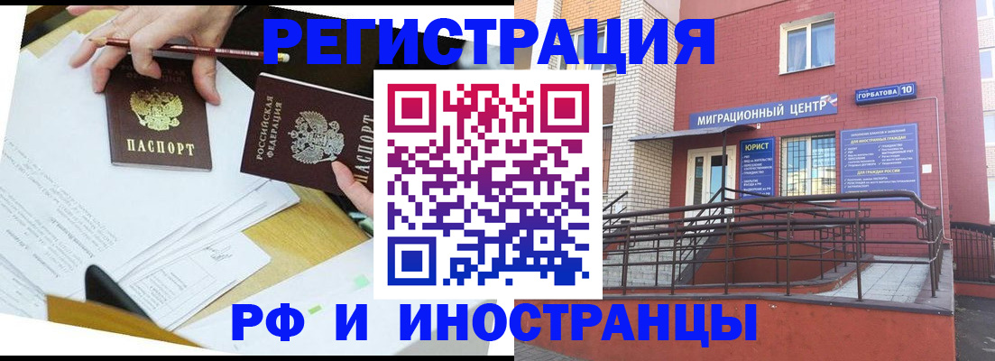 прописка ребенка в Невеле