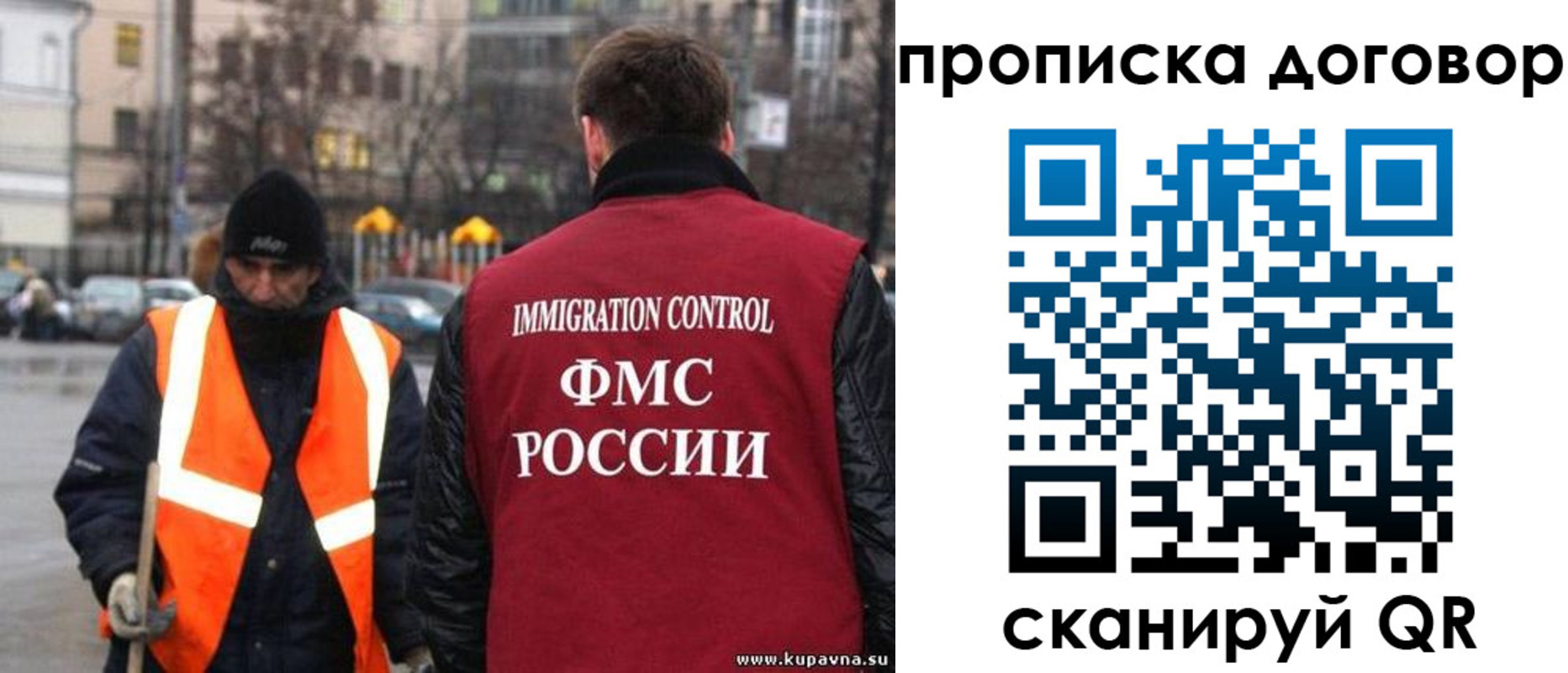 прописка гарантия в Невеле