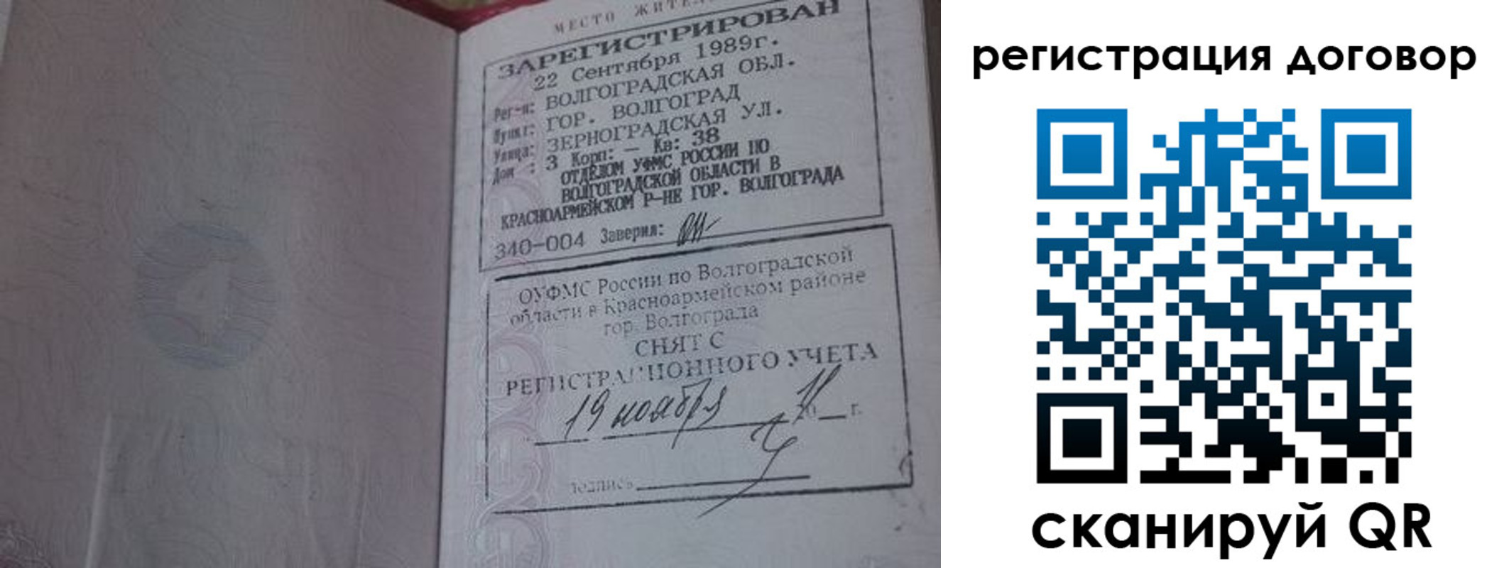 где прописаться в Невеле