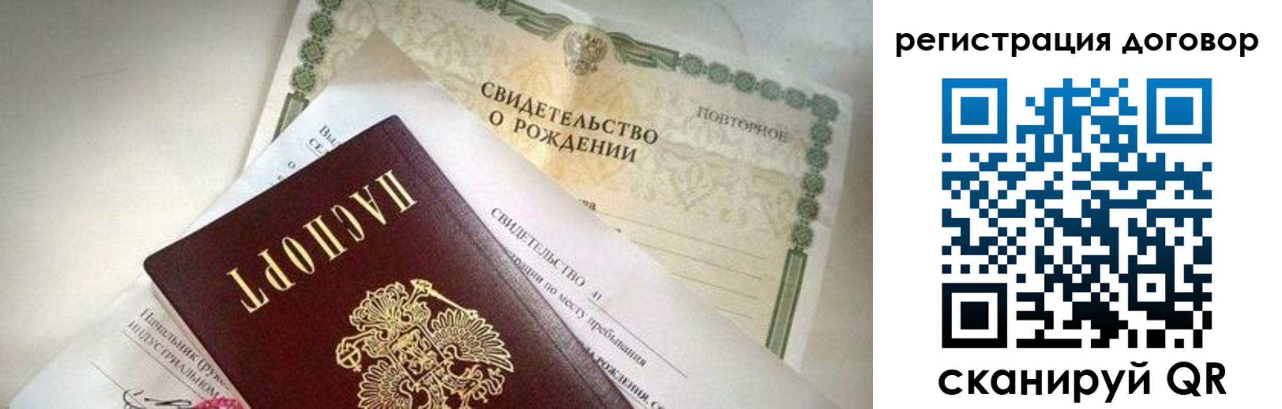прописка для военкомата в Невеле