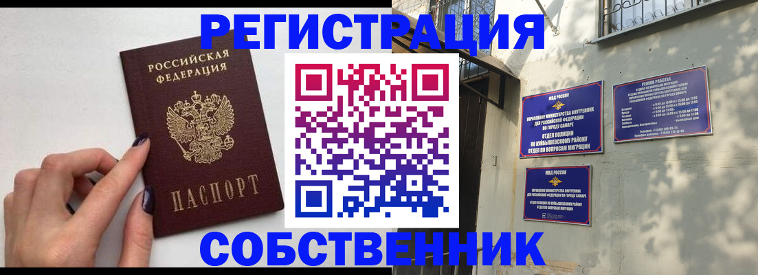 прописка для работы в Невеле