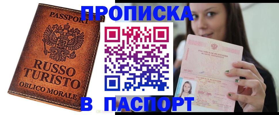 временная регистрация поиск в Невеле