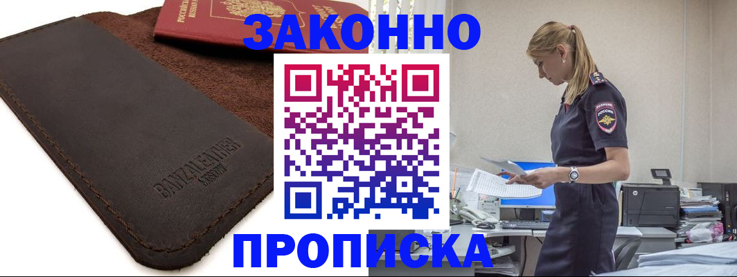 где прописаться в Невеле
