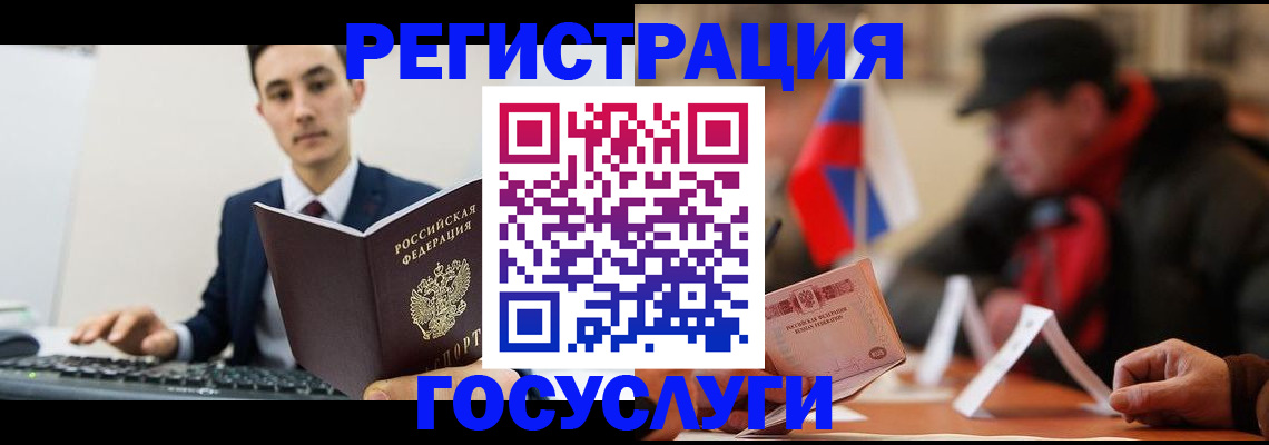 прописка иностранных граждан в Невеле