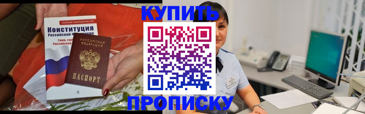 прописка иностранных граждан в Невеле